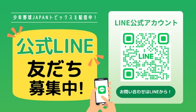 LINEバナー